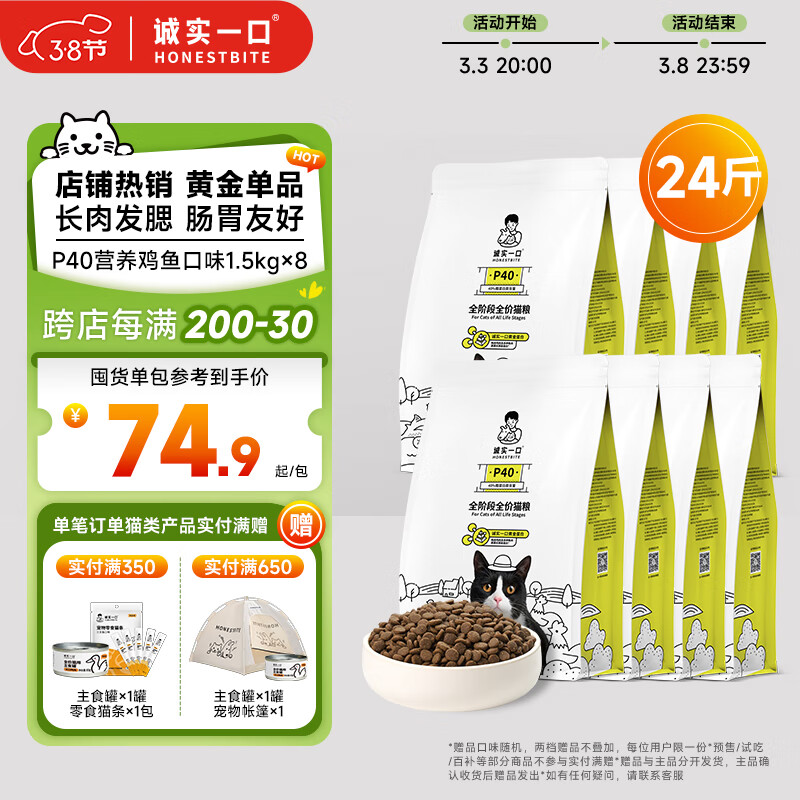 ��ʵһ��P40�ߵ��׳�è��èȫ��ȫ�����ʷ���è������ζ1.5kg*8����12kg��