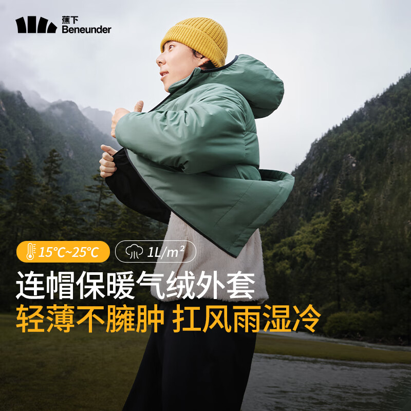蕉下（beneunder）氣絨服男士秋冬季保暖純色連帽輕薄氣絨外套戶外CL97424蒼嵐綠L