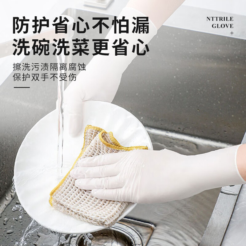 洁碧先生一次性丁腈手套食品级家务洗碗厨房清洁加长耐用餐饮防水防油手套 M码 30只装 【食品可接触】