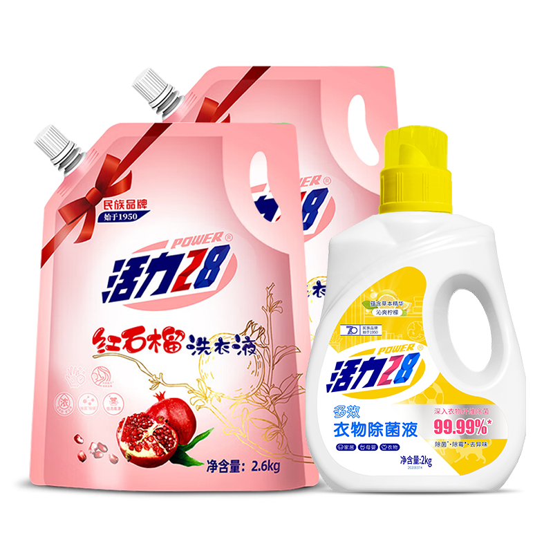 活力28紅石榴洗衣液14.4斤（5.2kg洗衣液+2kg檸檬除菌液）果香潔凈除菌