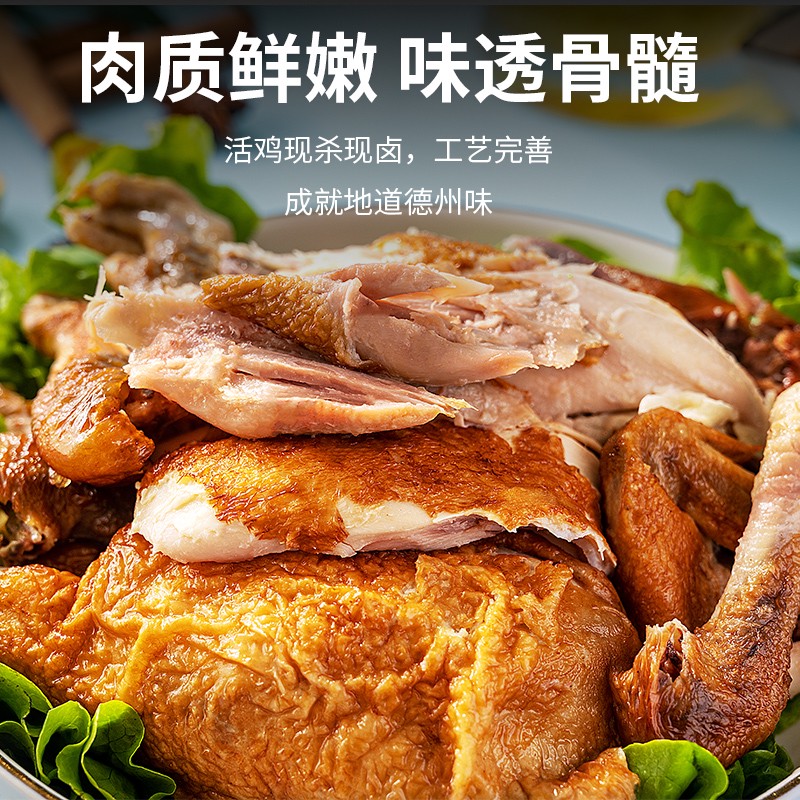 永盛齋扒雞德州扒雞五香雞肉熟食山東特產(chǎn)整只燒雞零食600克 五香