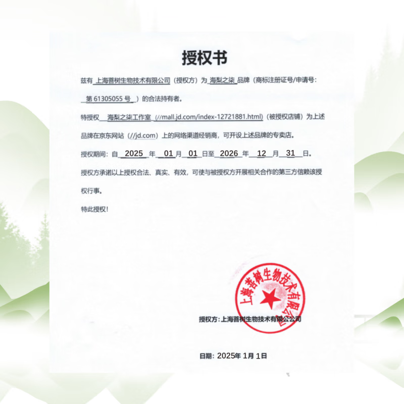海梨之柒菁盈安瓶0号精华液70ml抗皱保湿提亮 毛孔微生态面部护肤精华 70ml组合装(两瓶30ml+一瓶10ml)