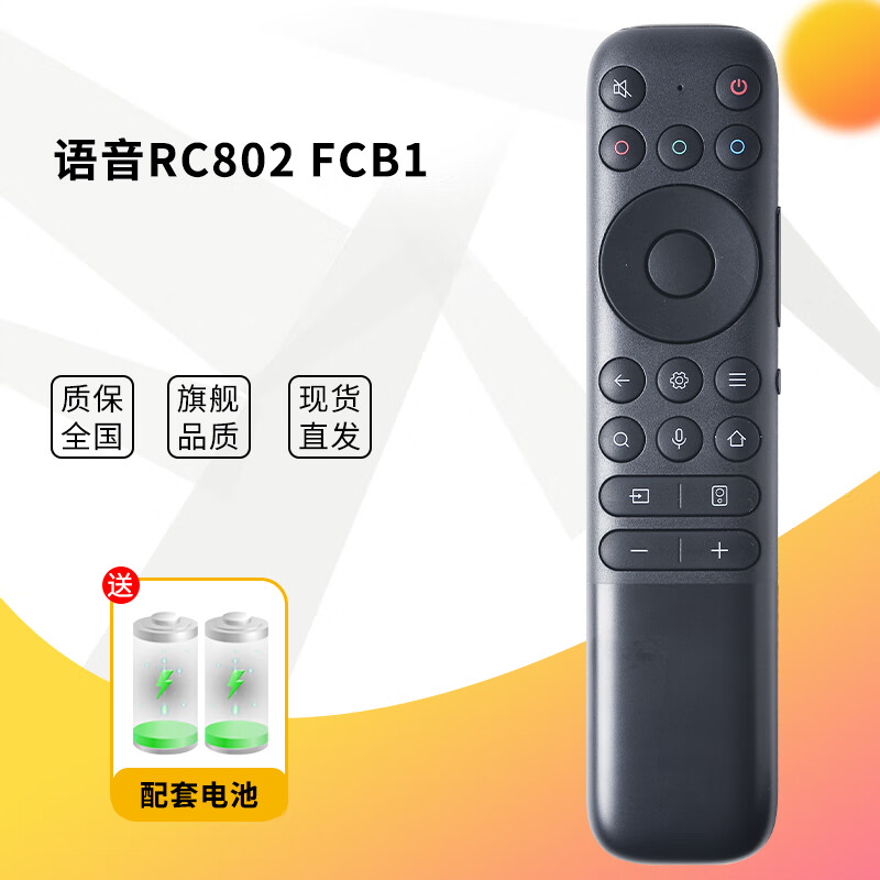 适用于TCL雷鸟电视RC802 FCB1 55T7G 65T7G 75T7G 85T7G Pro遥控器 RC902N FCB1 语音