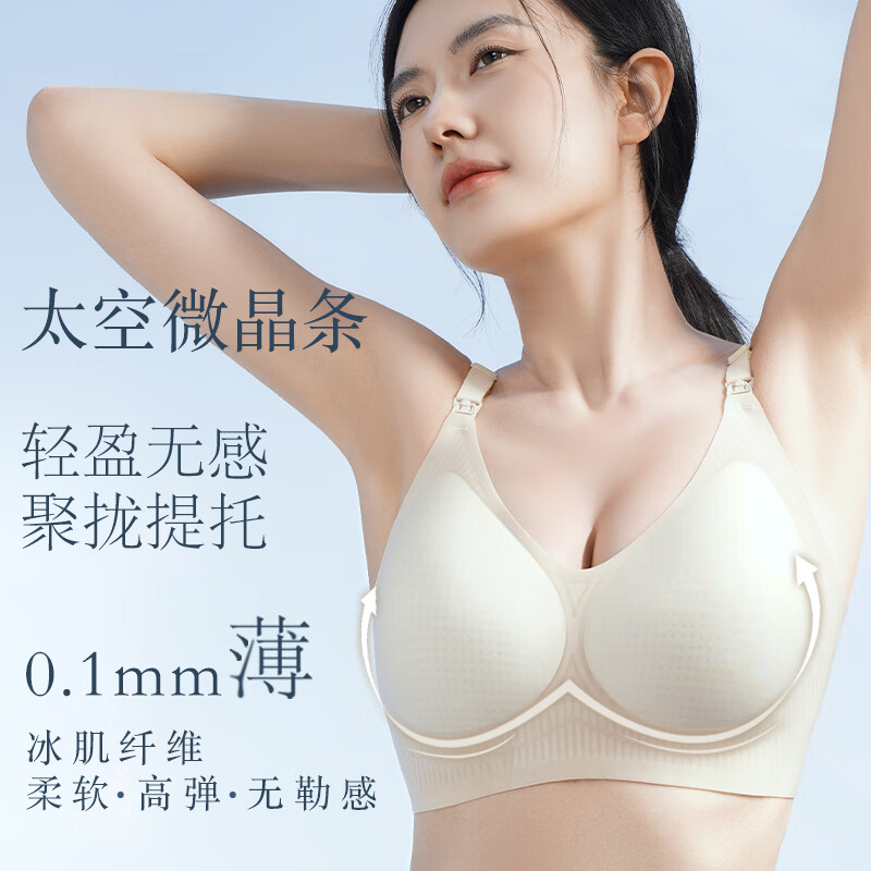 海狸嗨哩(McHiley)哺乳内衣夏季薄款防下垂聚拢产后喂奶专用孕妇文胸怀孕期大胸罩超 月光米+柔雾粉 XL(115-140/85A-E,90A)