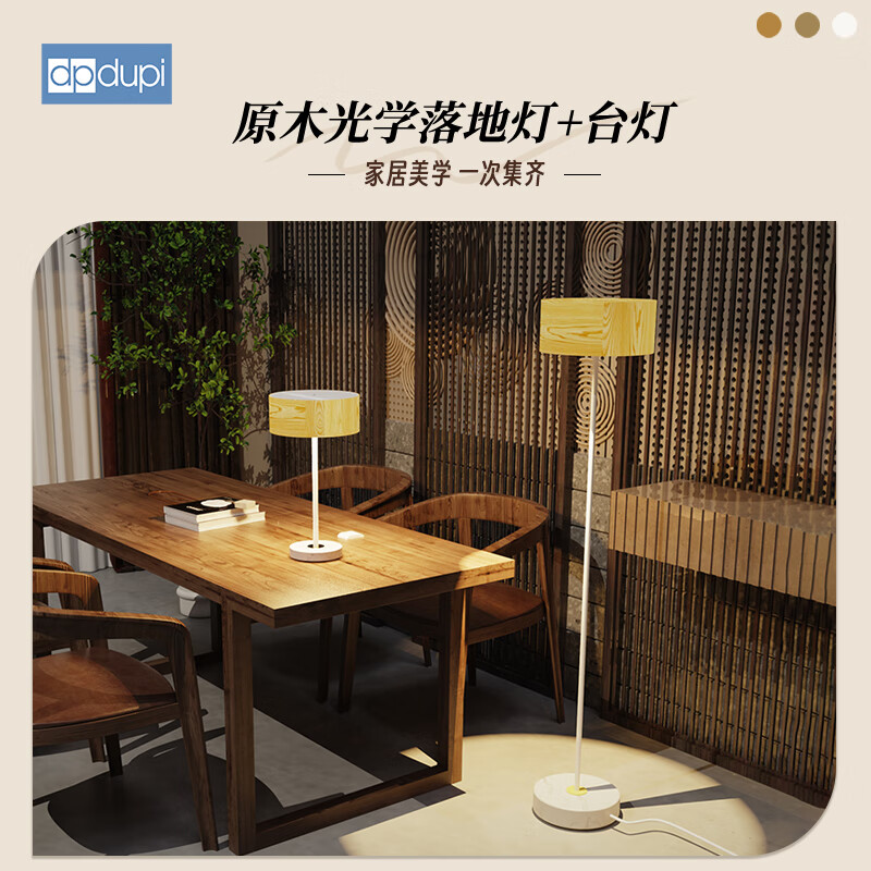 dpdupi德普特里普瑞氛围台灯进口原木大理石家居装饰客厅沙发卧室床头灯 【手势感应开关】Vancouver温哥华 客厅沙发落地灯