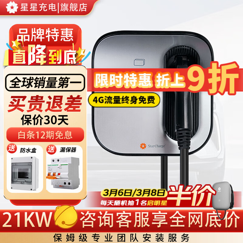 ������ǳ��׮����Դ���׮��������7KW�綯��������װ��ǹ����������˹�����ǵ�С�����ǳ��׮С������su7 ��380V/21kW����ɫ���������ڹҿ�ް�װ��