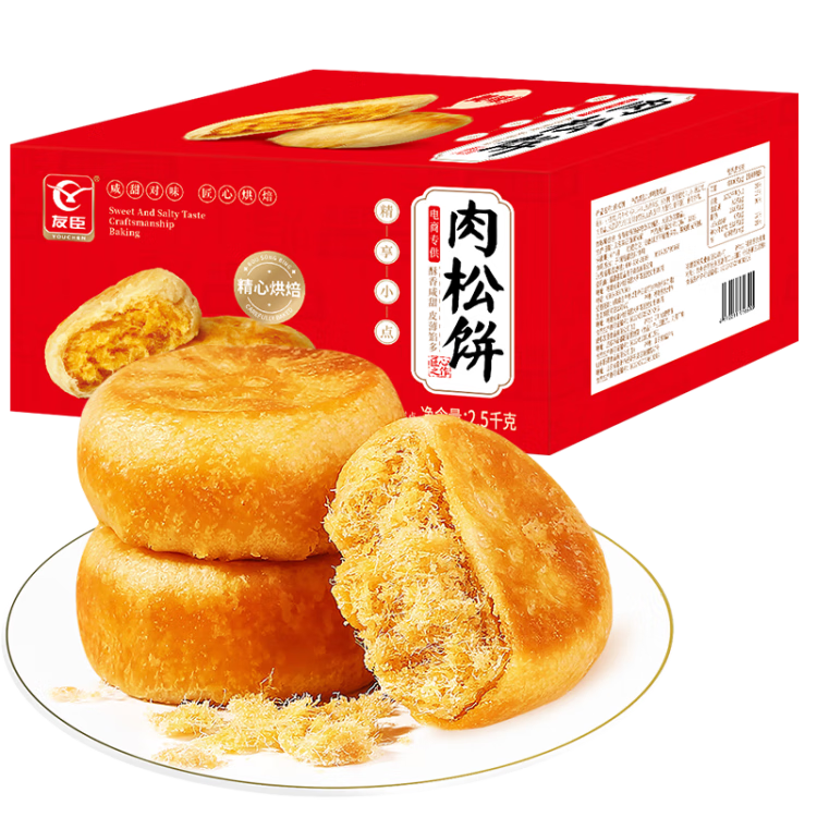 友臣（YOUCHEN）肉松餅 5斤裝 喜慶升級(jí)版 餅干蛋糕 休閑零食 面包 營(yíng)養(yǎng)早餐
