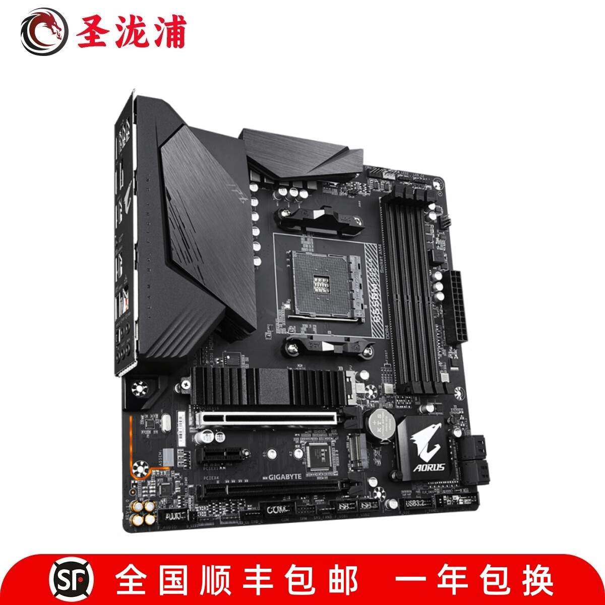【准新】技嘉B450M DS3H GAMING A320 B550M AORUS ELITE小雕主板 技嘉B550M AORUS PRO