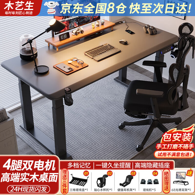 ľˇ���߶�ʵľ�綯����������������̨ʽ�羺�칫������������������̨ 3cmʵľ�羺��-4����˫��� 120*60�����ز��š������װ