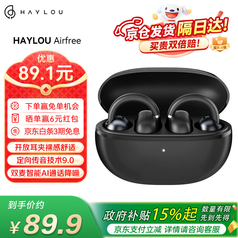 ��ඣ�Haylou��Airfree���ж��� ����ʽ�����߲�����˶��ܲ���Ϸ����Ҷ�ʽ ������� ����С�׻�Ϊ ҫʯ��