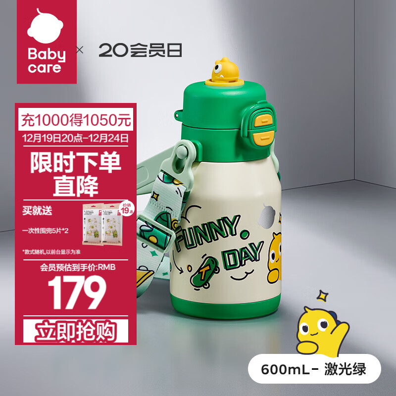 babycare�д�ͯ����������������±���ͯˮ�� ������-600ML