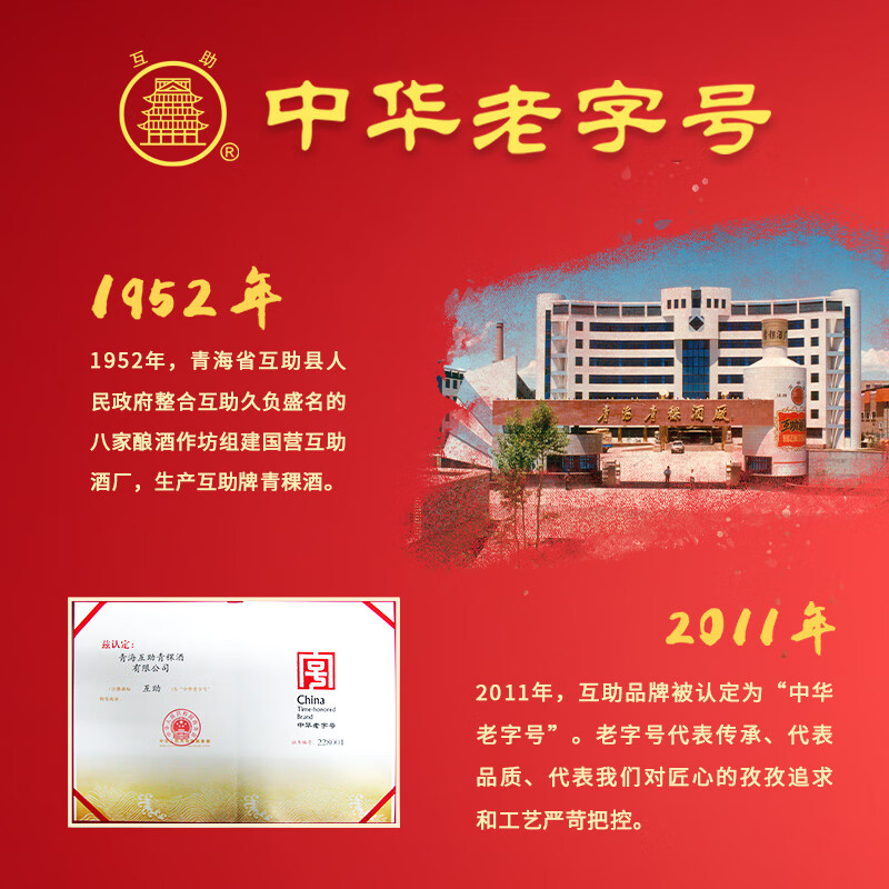互助青稞酒 七彩互助升级 清香型白酒52度500ml 青海特产 酒厂 新品 52度 500mL 6瓶 【整箱装】