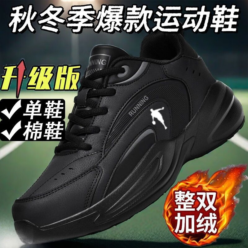 里奇.乔丹   RICKY JORDAN2026新款大码男鞋肥脚宽脚运动鞋网面透气大号男士鞋子厚底休闲鞋 黑红皮面防水 不加绒 46