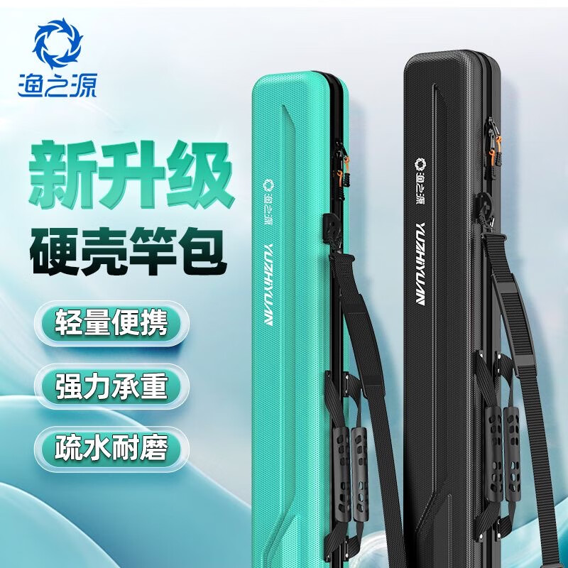 漁之源（Yuzhiyuan）魚竿包漁具收納包專用釣魚桿包傘包一體2024新款多功能硬殼 【雙倍合金】黑色14*130cm