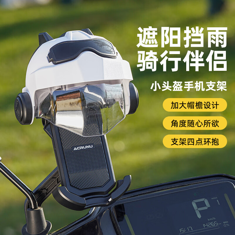 LZJV电动摩托车导航支架自行车手机架电瓶骑行防震防水外卖骑手专用 车把黑色+黑色头盔镜面可翻
