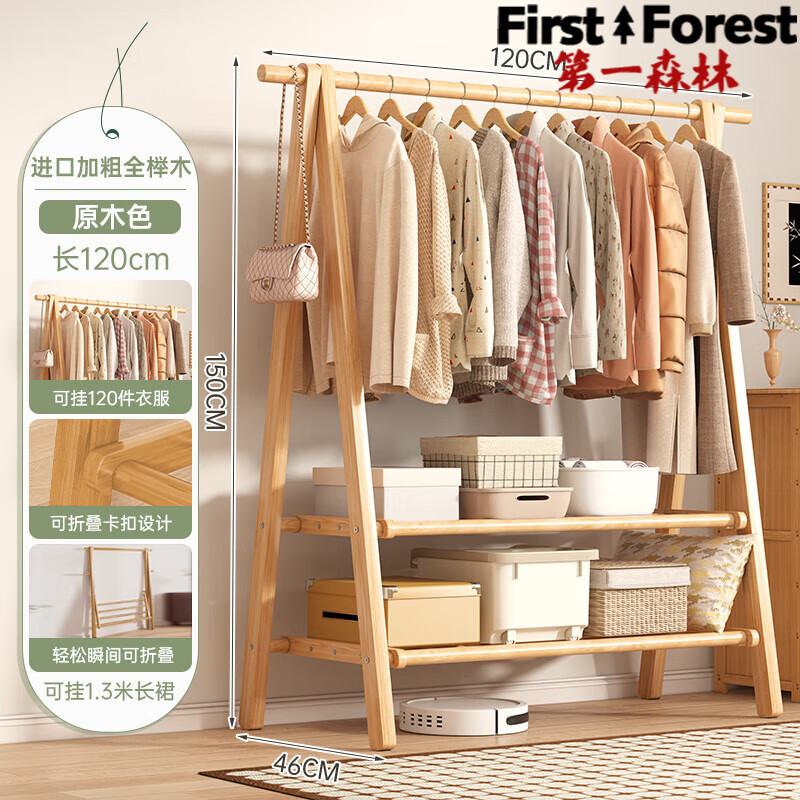 ���ڲ�����First Forestʵľ��ñ����ؼ��ù��¼�������ñ�����ڹ��·����Ӽ������¼� ˫������ȫ�ľ ԭľɫ120cm