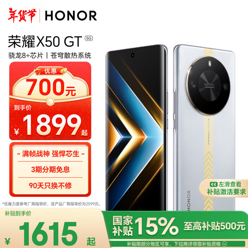 ҫX50 GT 8+оƬ ɢϵͳ 5800mAh 1.5Kˤ 16+512 ս 5Gֻ Ҳ ʵ1899Ԫ