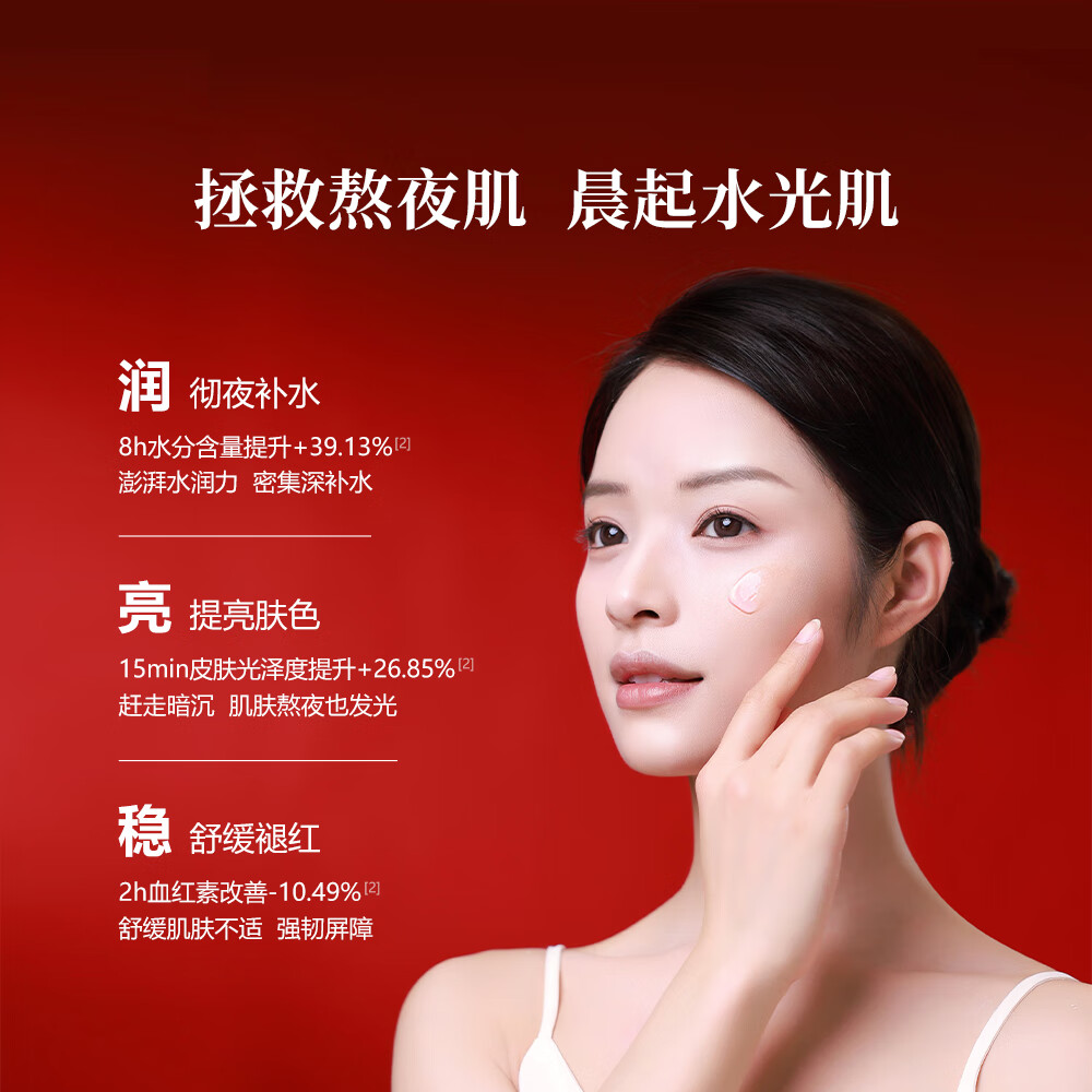 御泥坊 玫瑰保湿睡眠面膜  补水保湿免洗面膜女护肤 玫瑰睡眠面膜【2瓶】