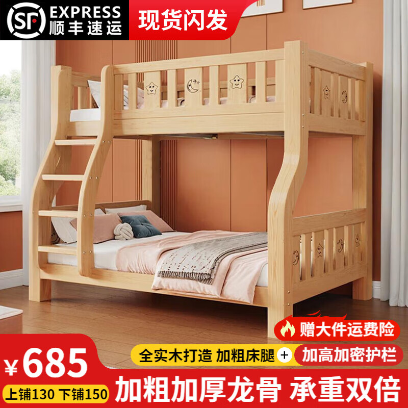 ���ڲ��������������ֻ���������ͯ��ʵľ�����̴��ߵʹ���ĸ������˫�㴲 ���´� ���ݿ�+���� ���̿�130���̿�150