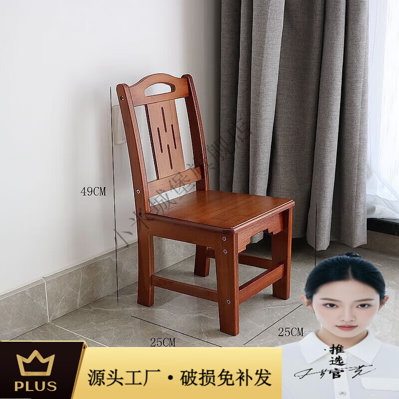 小米城堡小木椅子小板凳子矮凳椅子家用帶靠背小椅子方凳椅楠竹實木凳 酒紅小號靠背椅/坐高23