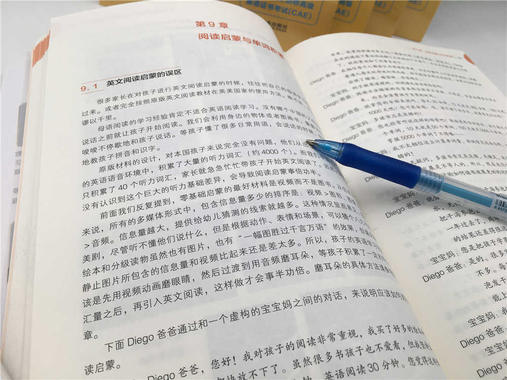 我带孩子学英语