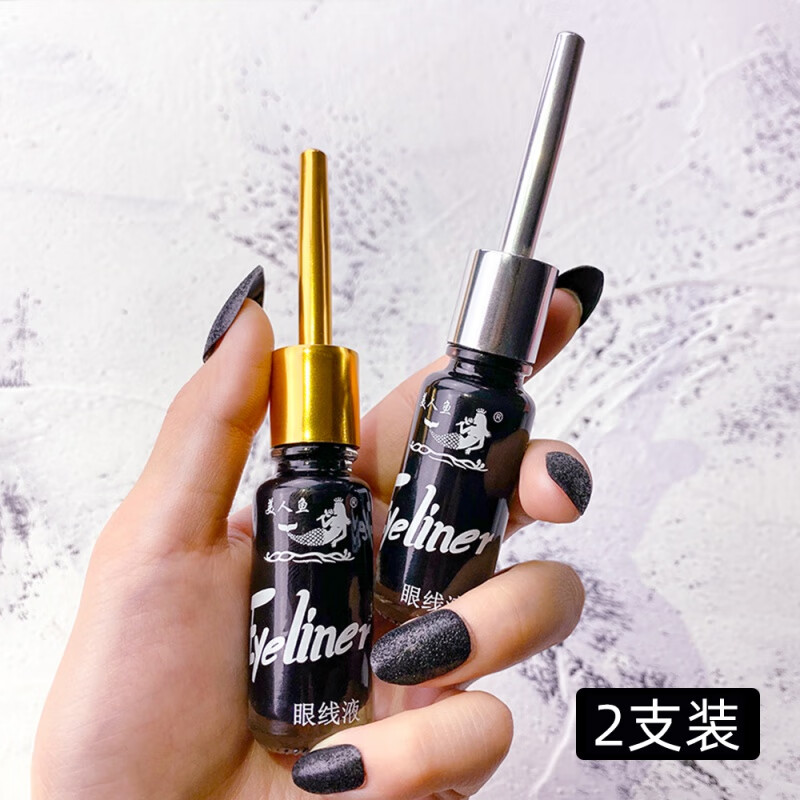 美人魚眼線液女眼線筆防水不暈染軟頭持久速干硬頭新手初學(xué)者 硬頭+軟頭【各1支】