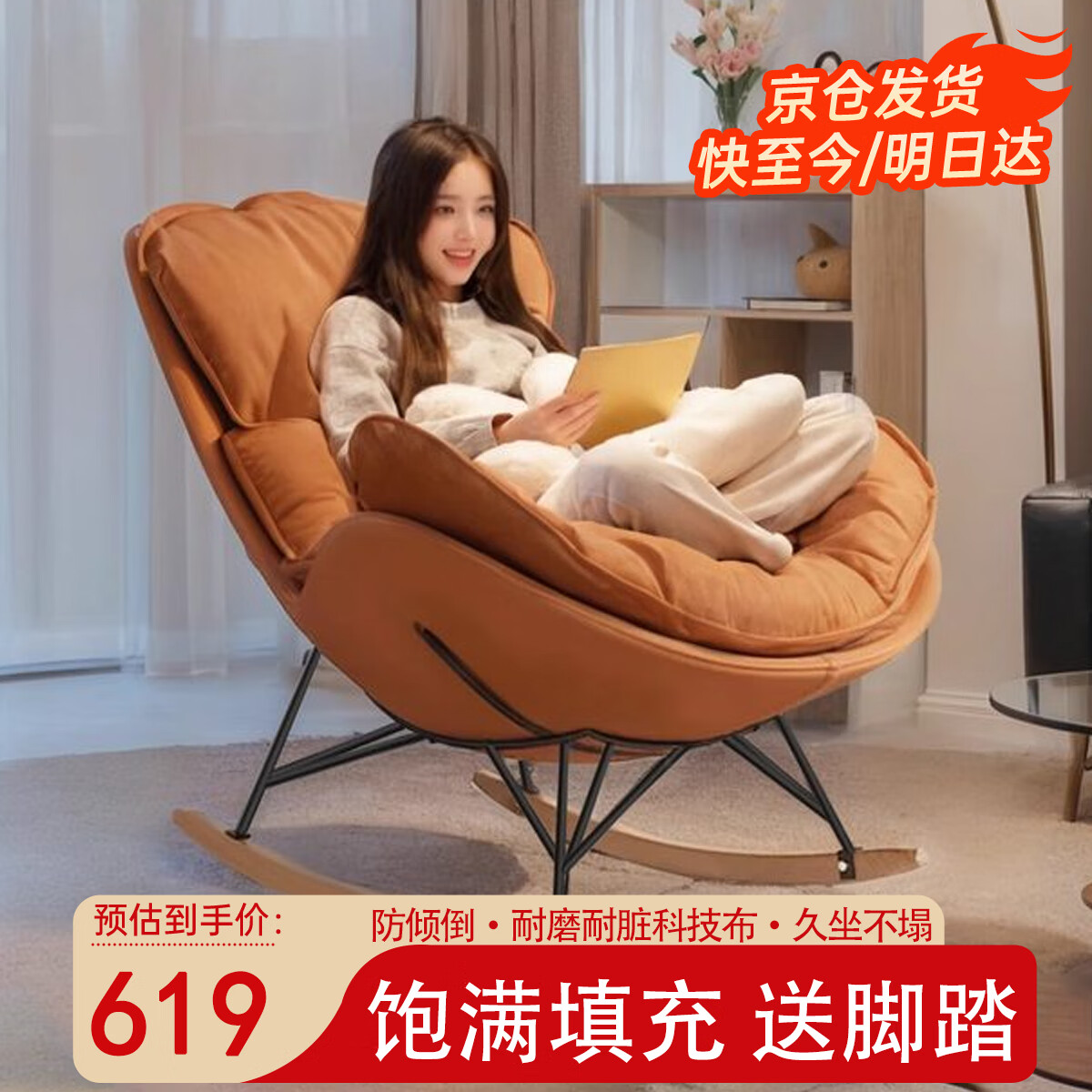 千禧華府搖搖椅成人懶人沙發(fā)客廳單人沙發(fā)椅陽(yáng)臺(tái)休閑家用躺椅龍蝦椅腳踏橙