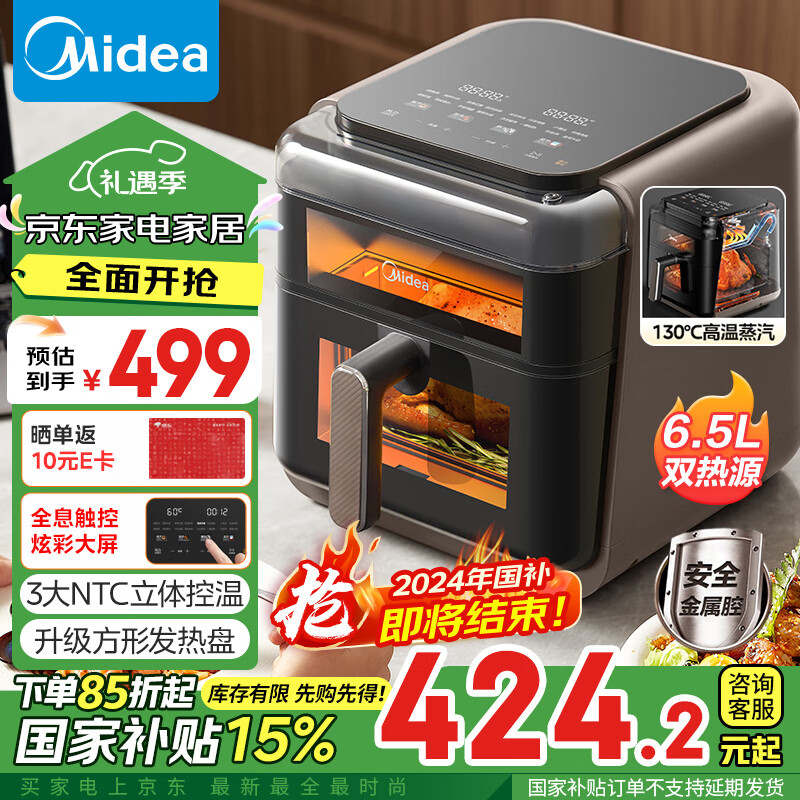 ģMidea׿ը ÷ ô 6.5L ըһ ๦ մϴ KZC6501ʵ499Ԫ