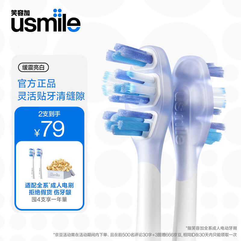 usmileЦ�ݼӵ綯��ˢͷ ���˻�����ˢ �鶯����ˢͷ-2֧װ ����usmile������ˢ