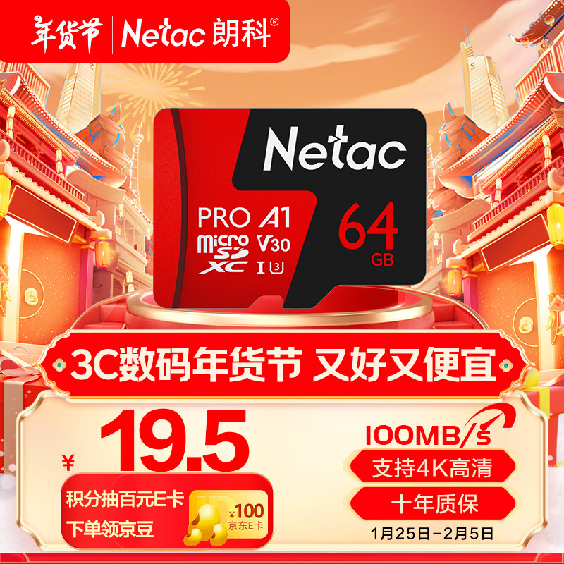 �ʿƣ�Netac��64GB TF��MicroSD���洢�� A1 U3 V30 4K �߶������г���¼��&�������ͷ�ڴ濨 ����100MB/s