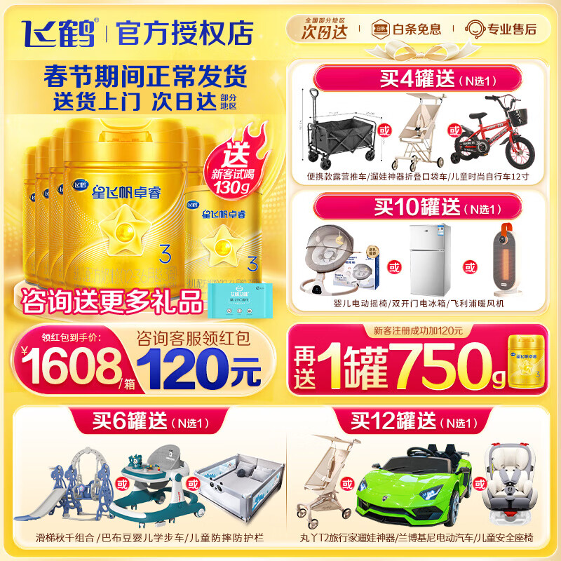 ڲɺǷɷ׿3Ӥ׶䷽̷ۣ1-3꣩750gע1ޡ 750g*6+Ӥʪ1727.9Ԫ