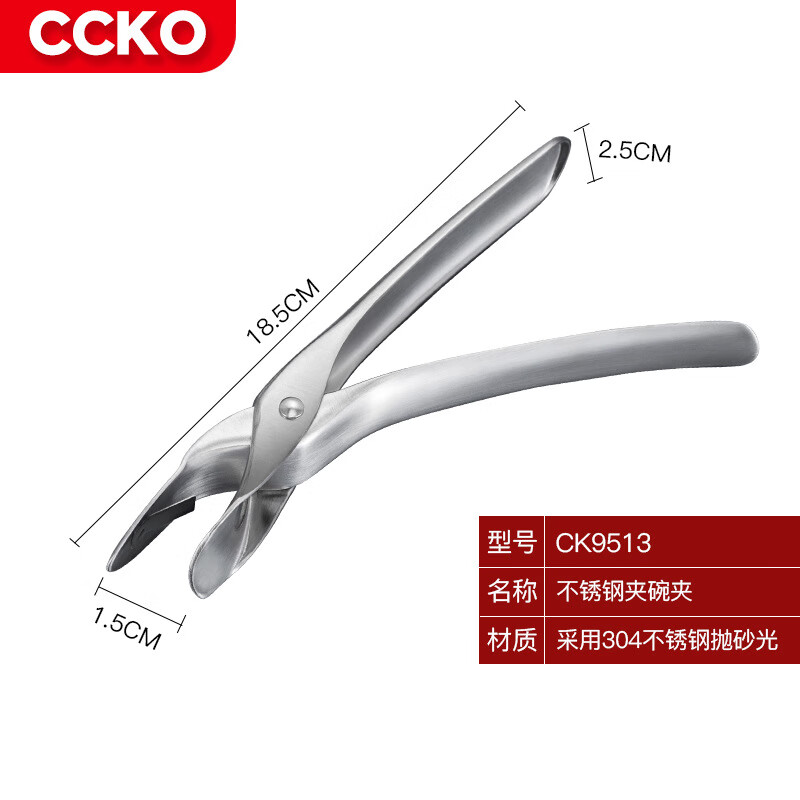 CCKO擋燙夾取碗夾廚房提盤夾子擋燙手蒸菜滑夾盤器夾碗器 CK9513304不銹鋼夾碗夾