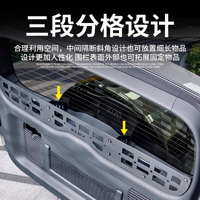 淘宿适用方程豹5后备箱尾门置物框豹8窗台围栏收纳拓展用品内饰改装件 方程豹5豹8【尾窗置物框-铝合金】