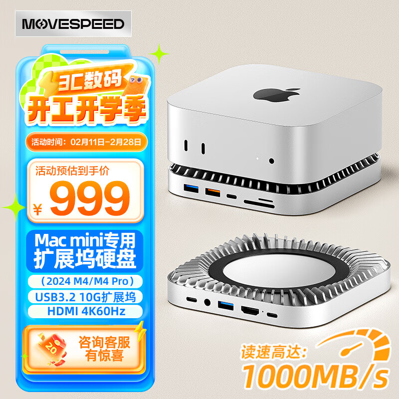 ���٣�MOVE SPEED��1TB �ƶ���̬Ӳ�̣�PSSD��Macmini M4��չ��Ӳ�� SSD�ƶ�Ӳ���������ֱ���洢ɢ�ȵ�����չ��