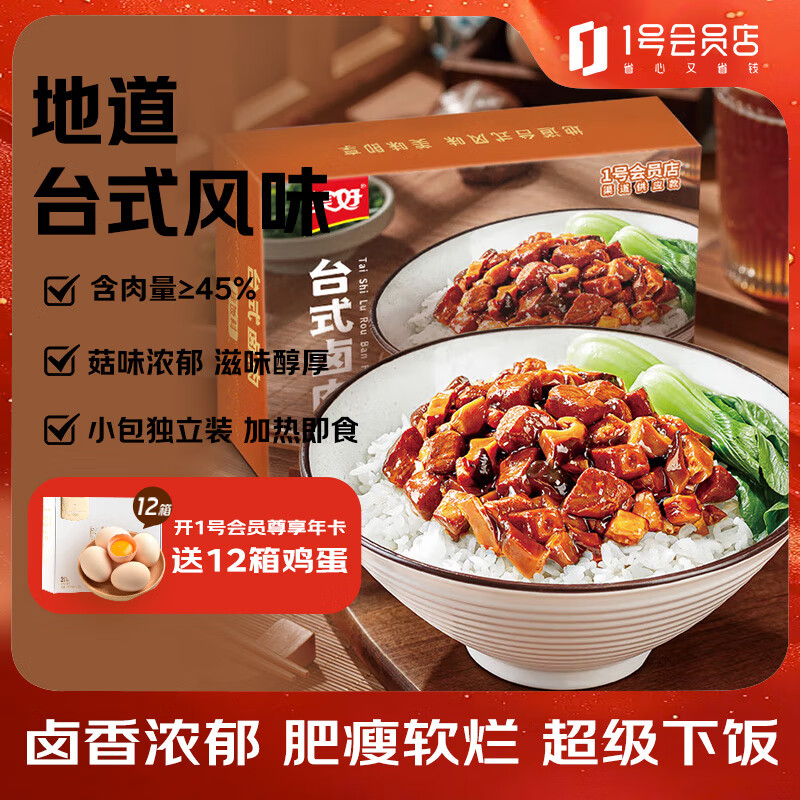 美好臺(tái)式鹵肉拌飯料140g×4袋 鹵肉飯預(yù)制方便菜快手菜【1號(hào)店定制款】