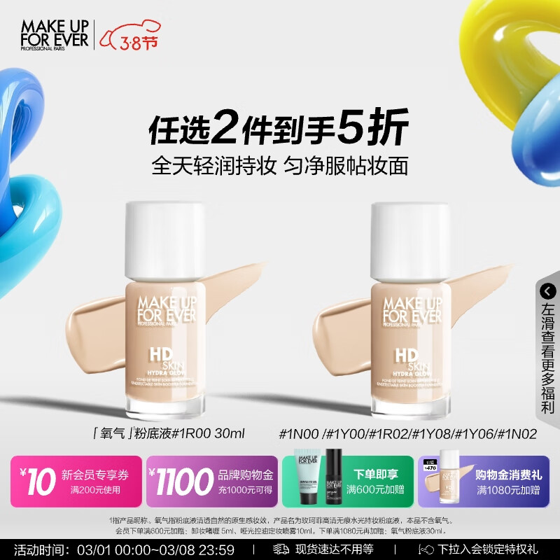 õ��ƣ�MAKE UP FOR EVER��ȫ�������۵�Һ��観�ױ��͸��������������һ��1R00 Ů�������