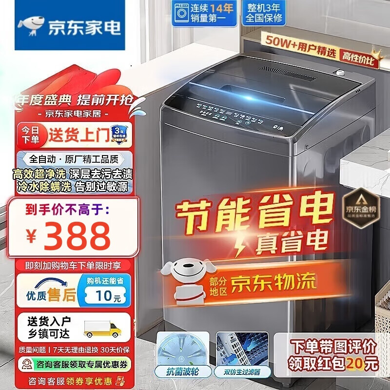 志高（CHIGO）【家电补贴25%】洗衣机全自动波轮洗衣机16公斤大容量18KG洗脱烘智能蓝光洗衣机二手 12公斤 纳米/智能强力风干