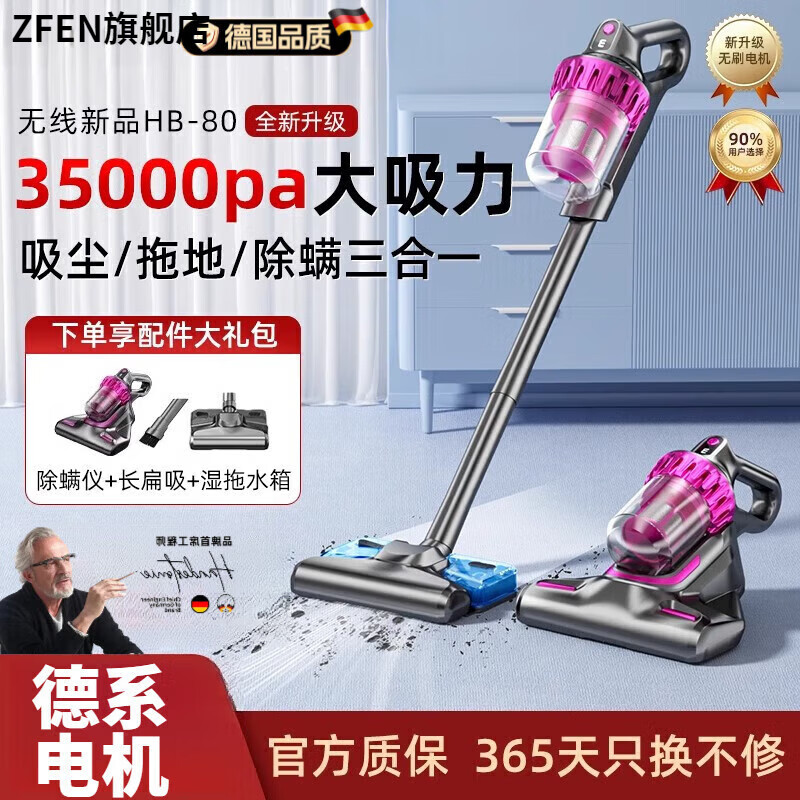SMVP德国进口品质高端无线除螨仪吸尘器二合一床上家用大吸力超静音强力小型手持式洗拖吹一体机 【豪华顶配款】35000pa大吸力吸拖二合一