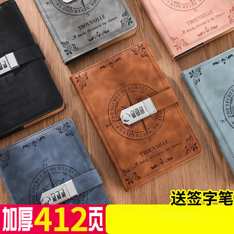 密码本A5带锁笔记本学生日记本密码记事本手账笔记本子藏手机神器 典雅棕(208张412页) 单本装【】