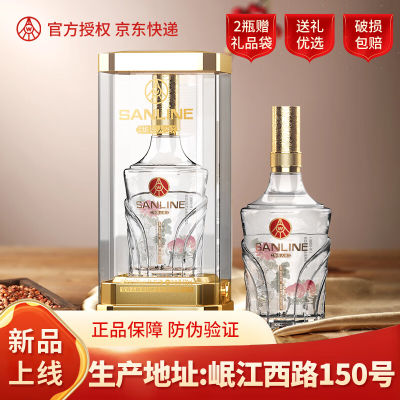 SANLINE五粮液仙林生态华彩人生透明桶52度500mL 6瓶整箱装-京东