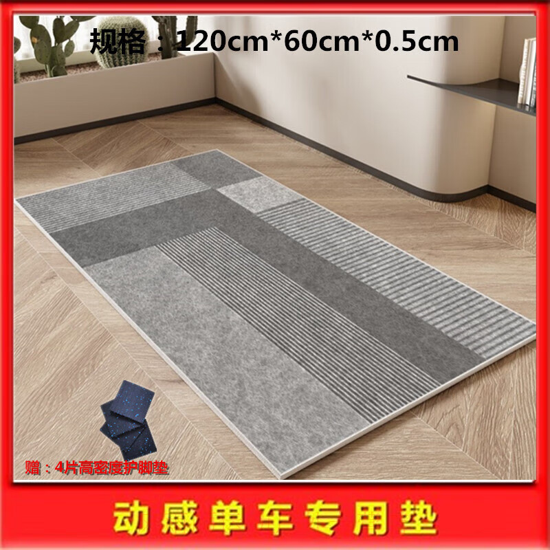 EVANOVM动感单车减震隔音垫防滑垫家用健身器材椭圆机划船机跑步机消音垫 单车垫120*60*0.5cm赠4片脚垫