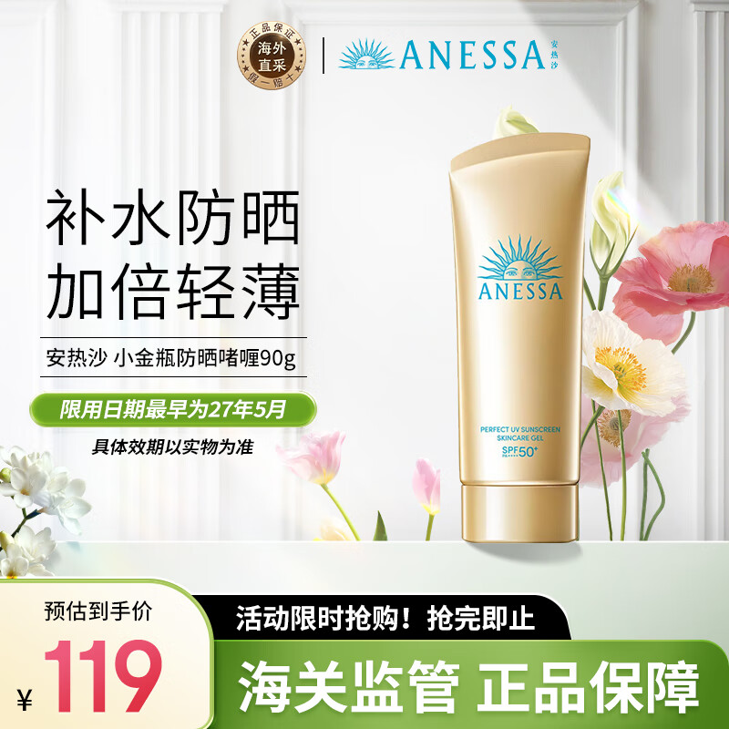 ����ɳ��Anessa��С��ƿ��ɹ���ױǰ��SPF50+�����ɹ˪���ս�����90g