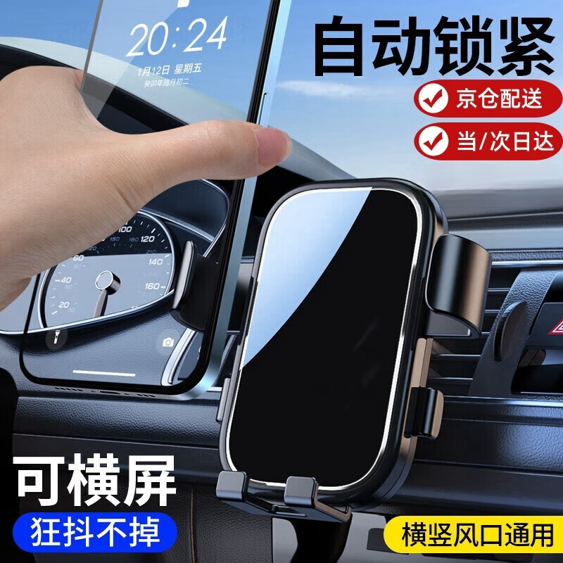 鵬境車載手機支架出風(fēng)口新款汽車用卡扣式防抖支架車內(nèi)導(dǎo)航固定支撐架 升級螺旋掛鉤(出風(fēng)口)狂抖不掉