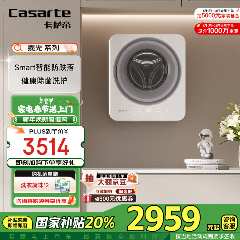 �����ۣ�Casarte������C3�ڹ�ϴ�»� 3���������Ͳϴ�»�ȫ�Զ� ��ͯӤ���ұ�ʽС��ĸӤ ���³����� ����C3 3W1U1