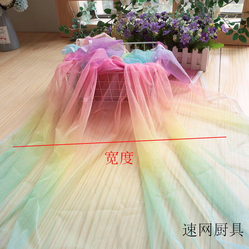億翔華太彩虹漸變網(wǎng)紗布料服裝紗裙面料娃衣網(wǎng)紅軟紗婚禮透明薄紗透氣紗 糖果色漸變-紗 / 1米價(jià)