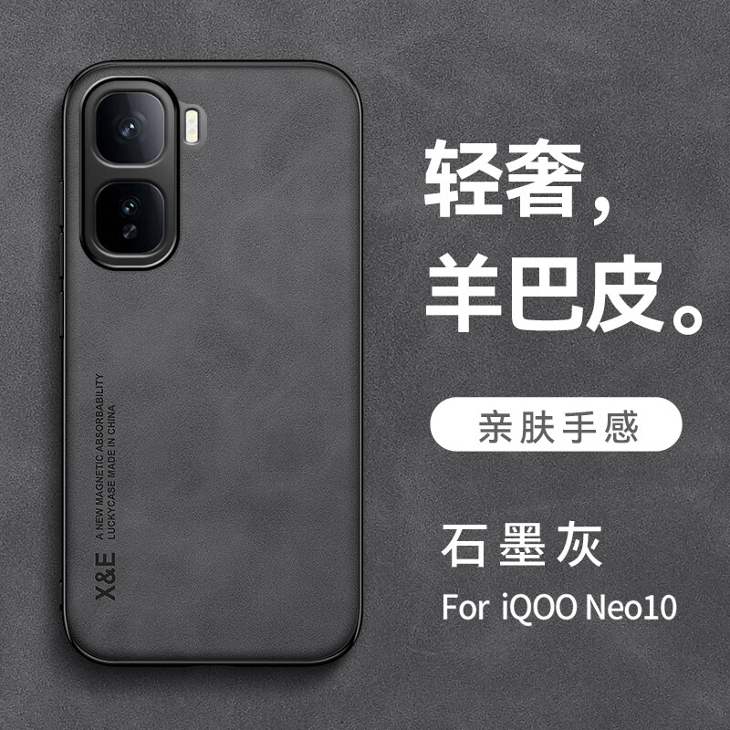 SAMVIVO适用vivo iQOO Neo10 Pro手机壳iqoo neo10保护套防摔磨砂硬壳超薄车载磁吸男女款简约纯色保护壳 【石墨黑】iQOO Neo10/10Pro 车载磁吸丨亲肤质感