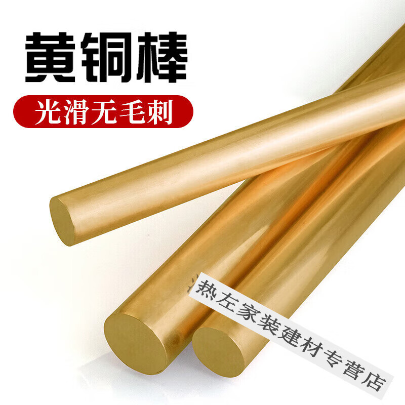 夢(mèng)茜兒H59/62黃銅棒實(shí)心圓柱銅棒銅條黃圓銅棒4mm5mm6mm8mm10mm的 加工