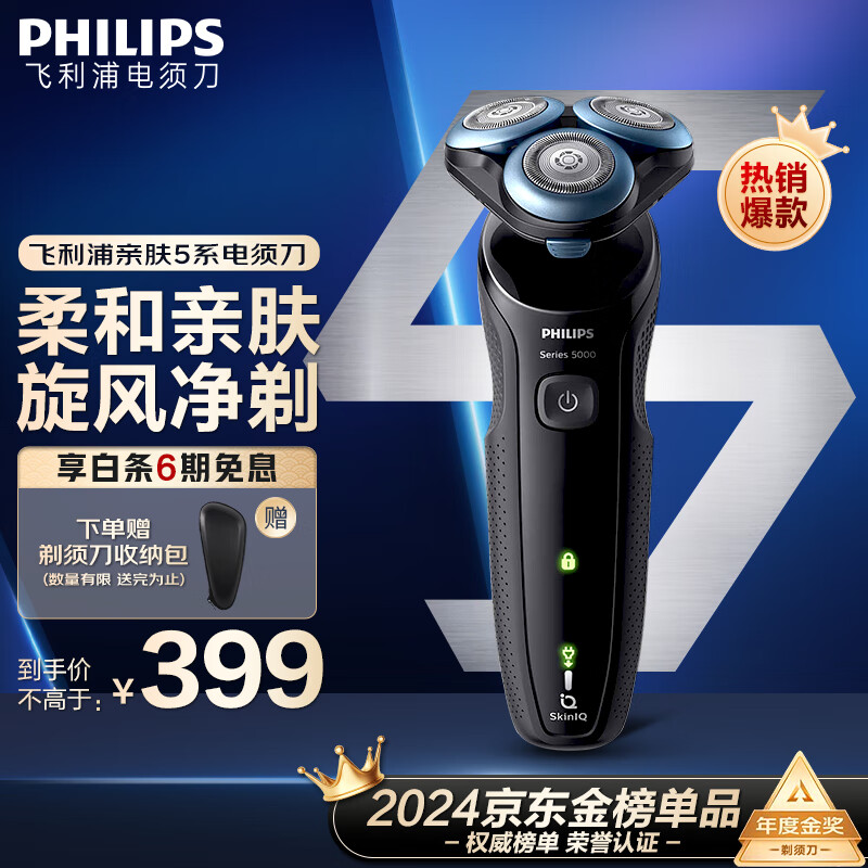 �����֣�PHILIPS�����뵶�綯 �׷�S5000ϵ����ʿ�κ��뵶 ��Я�� ʵ�����������������͸��� ������5ϵ���ʡ�S5066/02