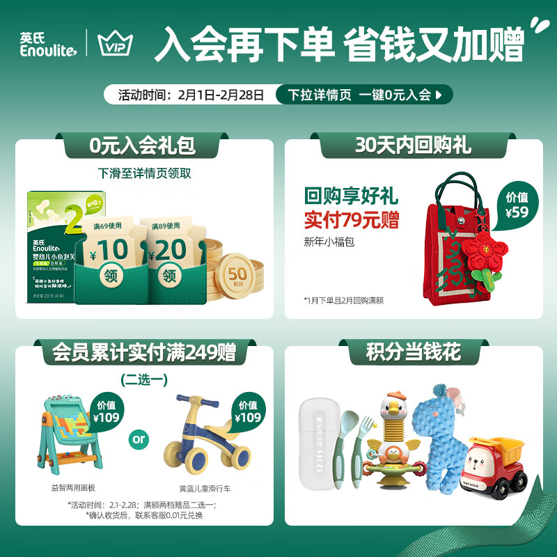 英氏【饼干专区】英氏宝宝零食婴幼儿磨牙饼干特浓高钙牛奶小小馒头 4阶小小馒头(牛奶味)90g