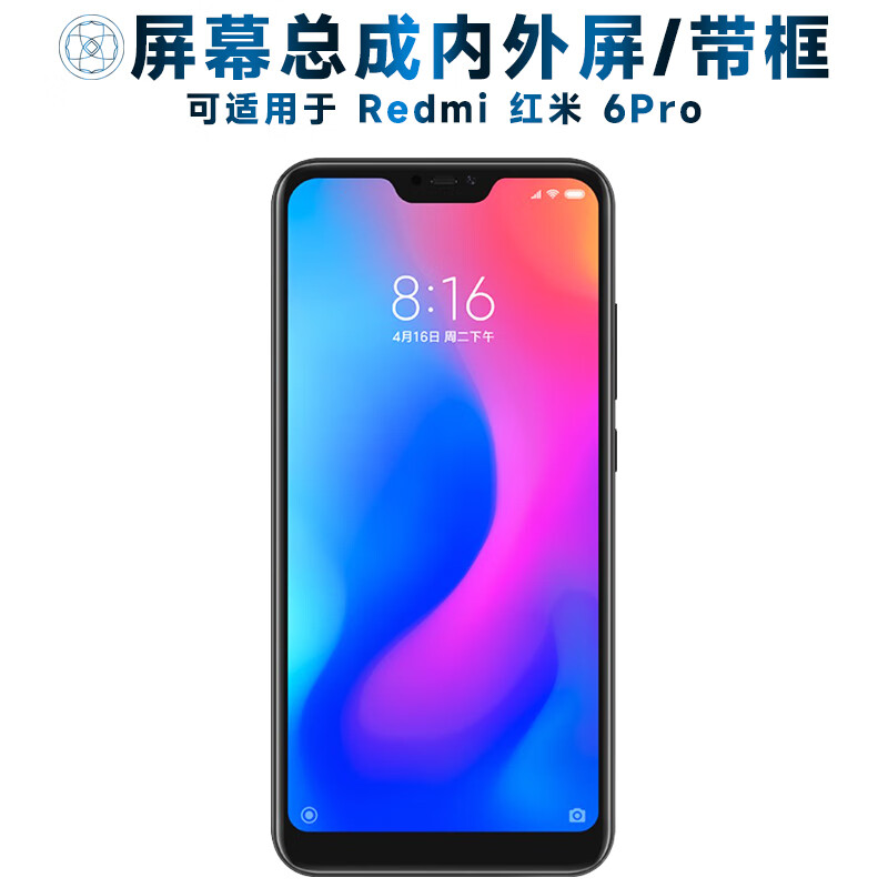 疯壳屏幕可适用于小米redmi红米6pro屏幕总成带框6PRO触摸屏redmi6pro显示屏内外一体屏液晶屏手机屏电 适用于 红米6Pro 屏幕总成 黑色